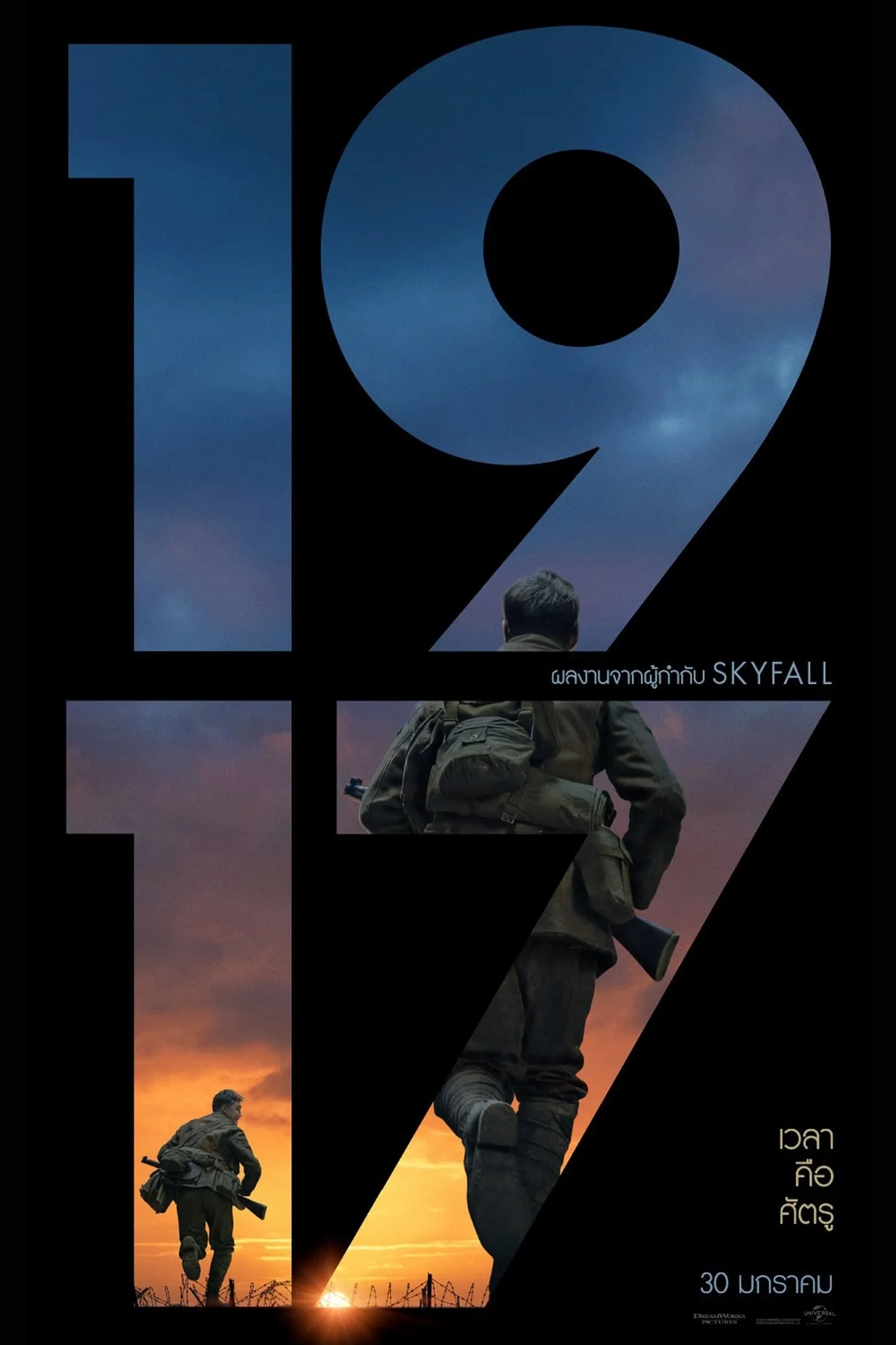 ภาพยนตร์ 1917 พากย์ไทย ครบทุกตอน คมชัด HD