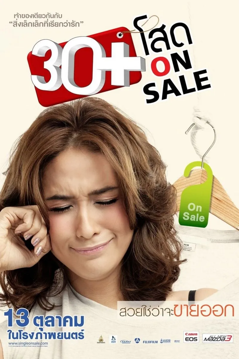 ภาพยนตร์ 30+ โสด On Sale พากย์ไทย ครบทุกตอน คมชัด HD