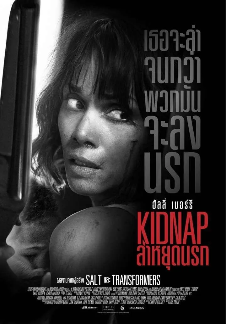 ภาพยนตร์ ล่าหยุดนรก พากย์ไทย ครบทุกตอน คมชัด HD
