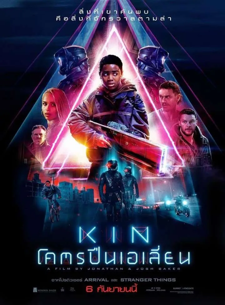 ภาพยนตร์ โคตรปืนเอเลี่ยน ซับไทย ครบทุกตอน ดูฟรี HD