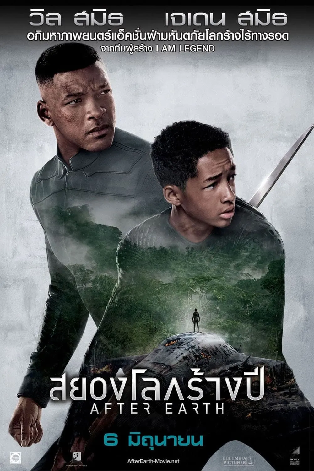 ภาพยนตร์ สยองโลกร้างปี พากย์ไทย ครบทุกตอน คมชัด HD