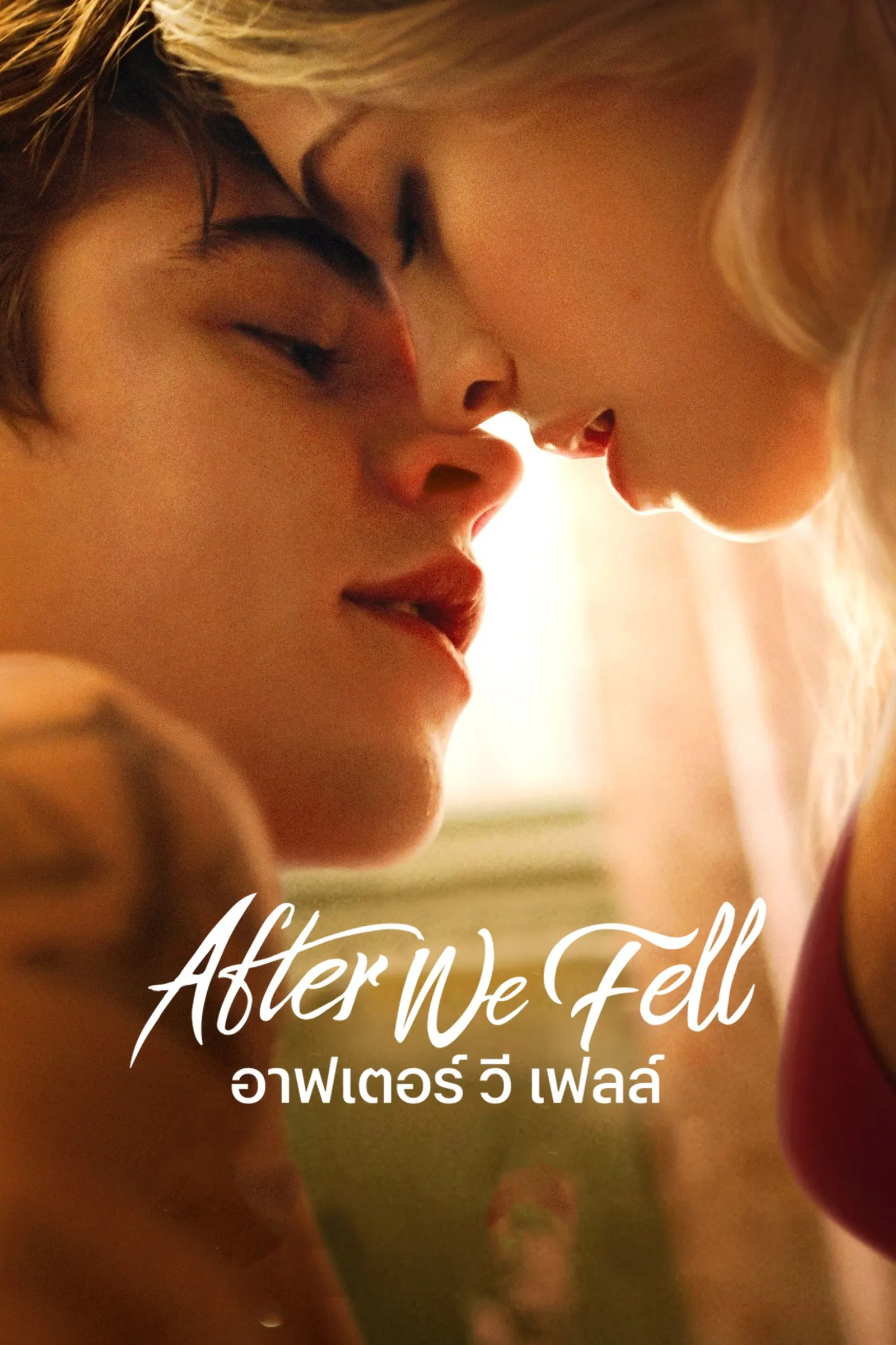ภาพยนตร์ อาฟเตอร์ วี เฟลล์ ซับไทย ครบทุกตอน ดูฟรี HD