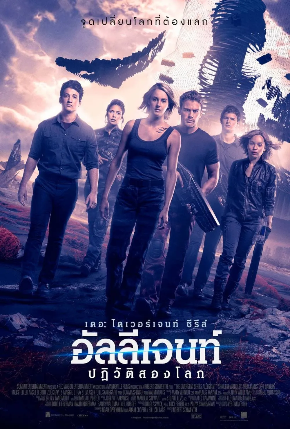 ภาพยนตร์ อัลลีเจนท์ ปฎิวัติสองโลก ซับไทย ครบทุกตอน ดูฟรี HD