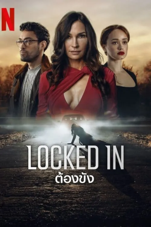 ภาพยนตร์ ต้องขัง ซับไทย ครบทุกตอน ดูฟรี HD