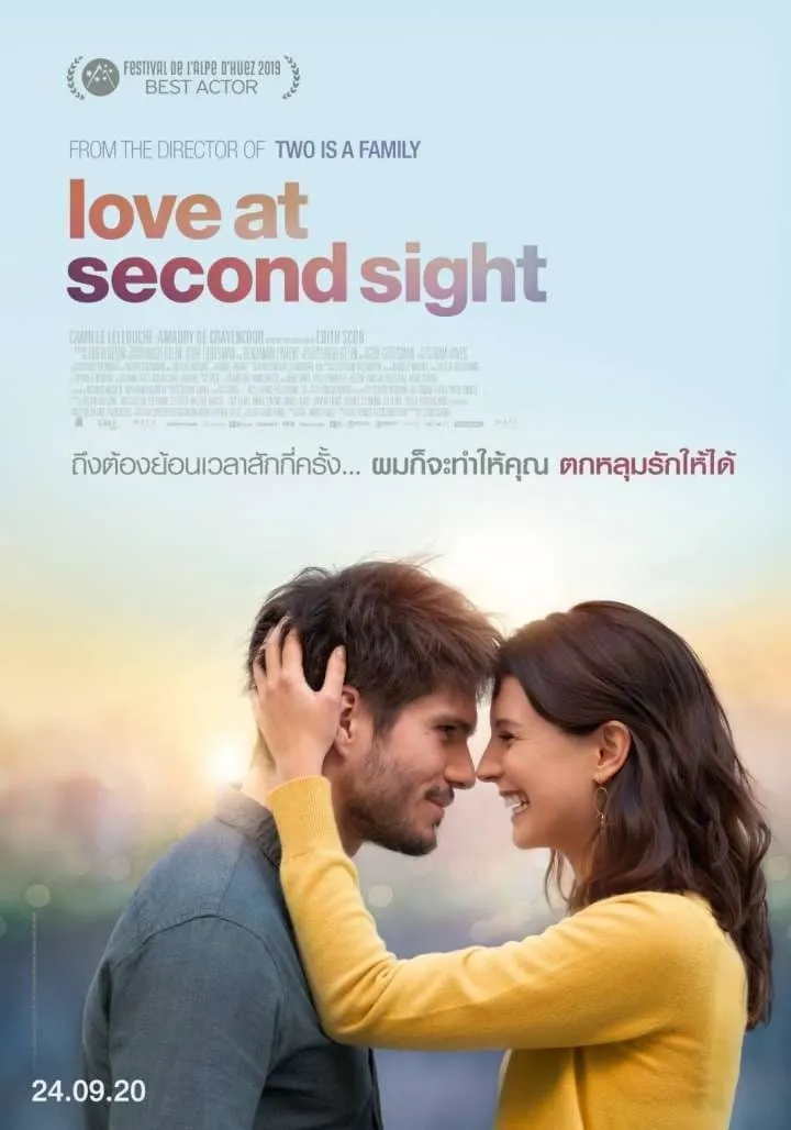 ภาพยนตร์ เลิฟ แอท เซคอัน ไซท์ ซับไทย ครบทุกตอน ดูฟรี HD