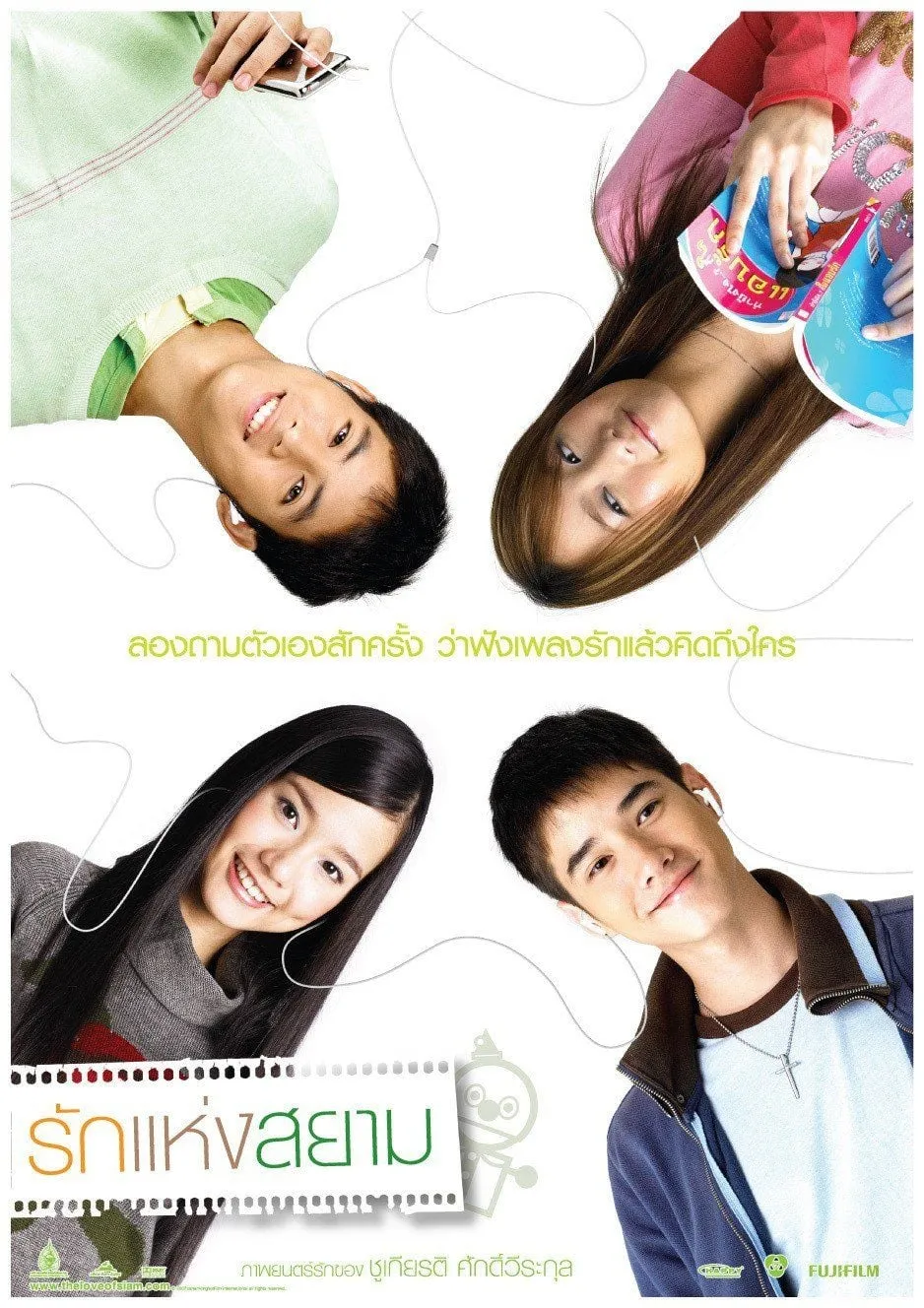 ภาพยนตร์ รักแห่งสยาม พากย์ไทย ครบทุกตอน คมชัด HD