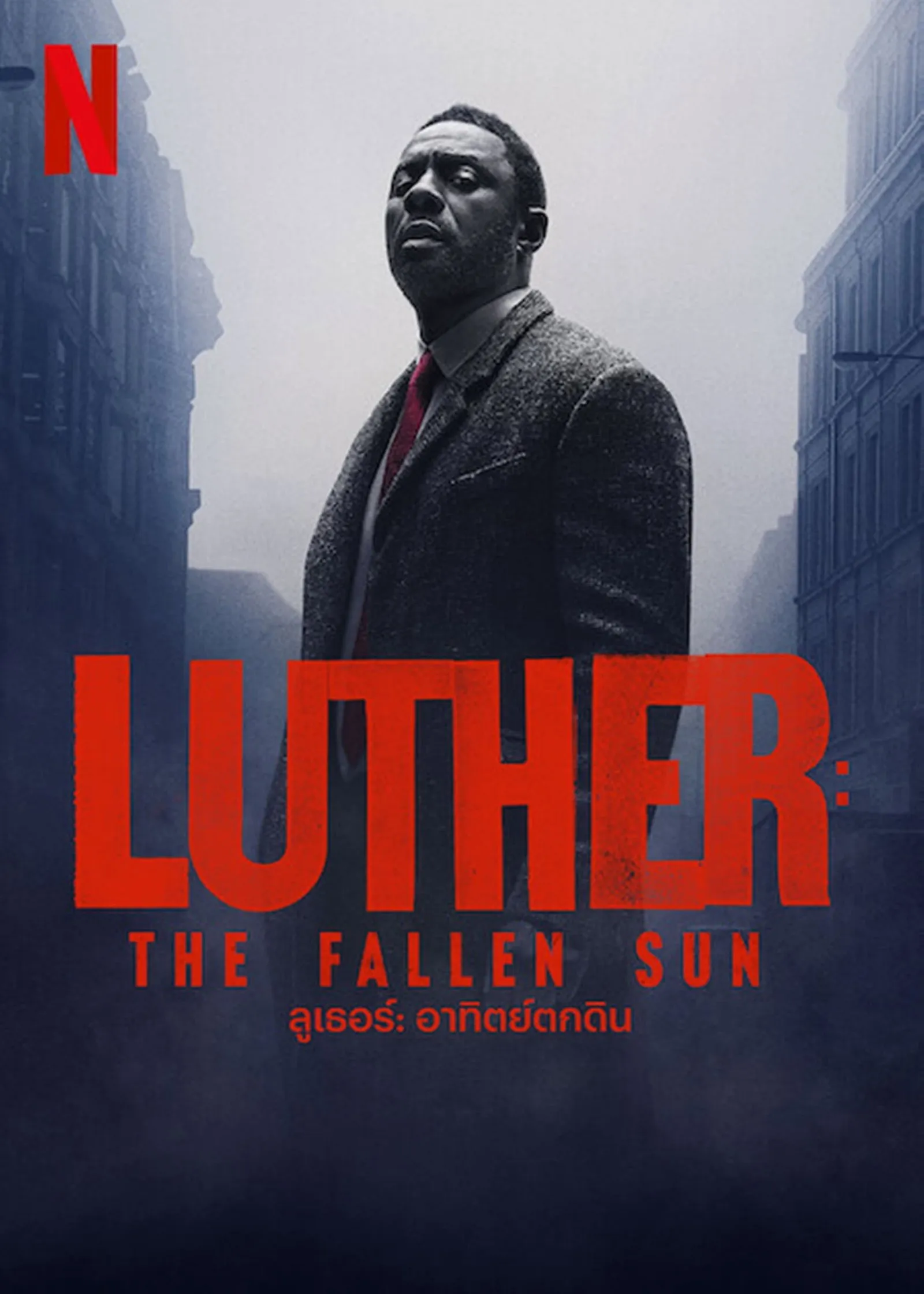 ภาพยนตร์ ลูเธอร์: อาทิตย์ตกดิน ซับไทย ครบทุกตอน ดูฟรี HD