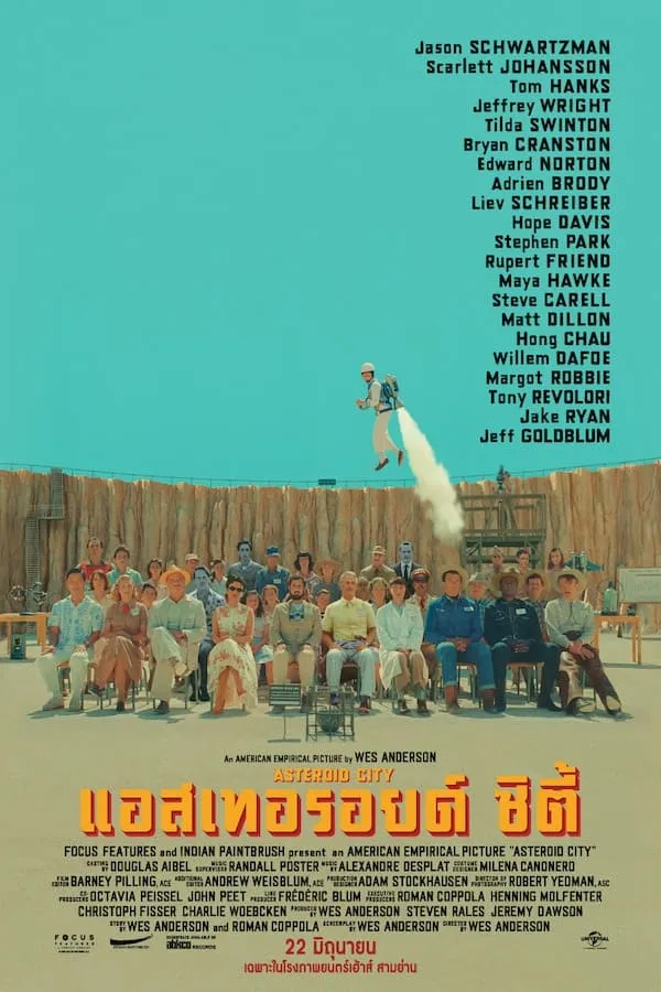 ภาพยนตร์ แอสเทอรอยด์ ซิตี้ ซับไทย ครบทุกตอน คมชัด HD