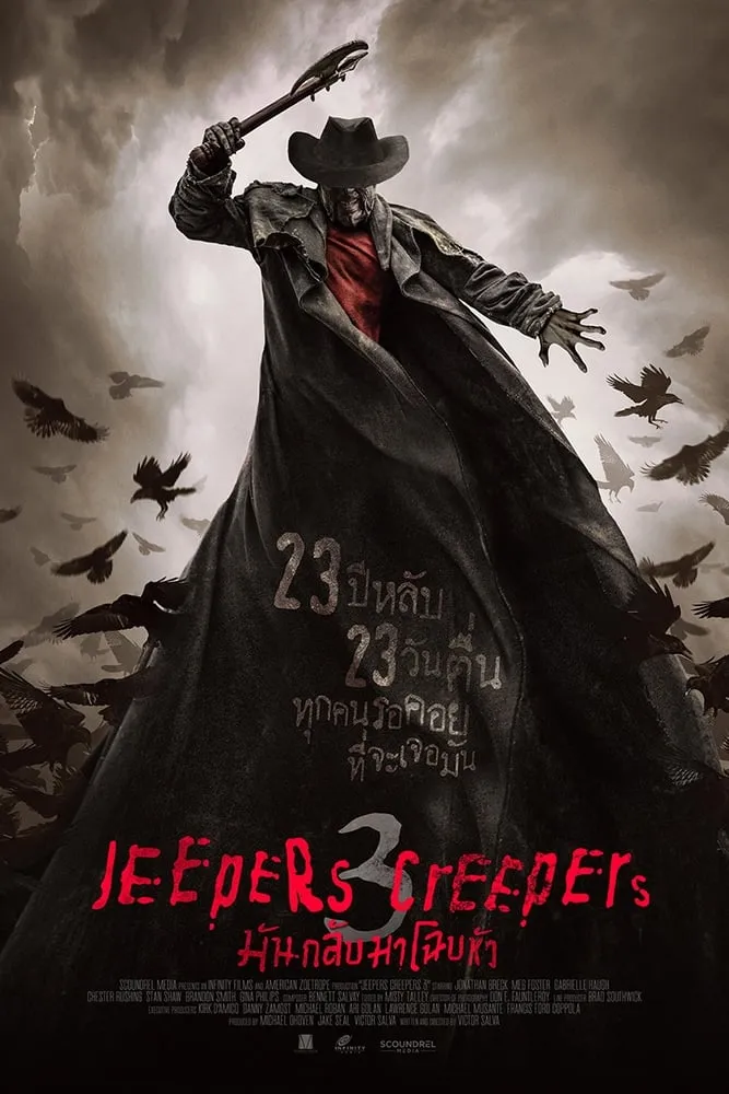 ภาพยนตร์ มันกลับมาโฉบหัว ซับไทย ครบทุกตอน ดูฟรี HD