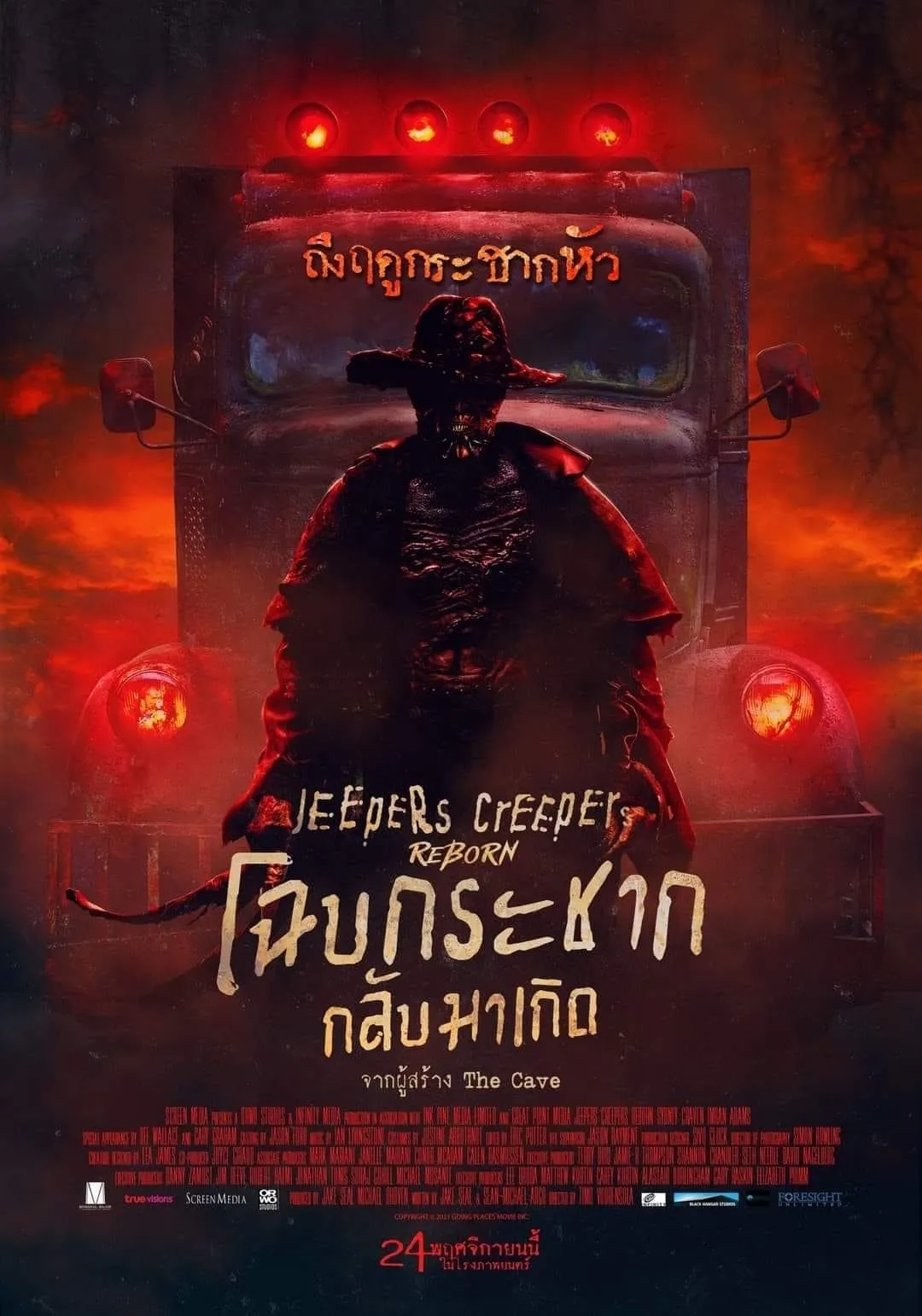 ภาพยนตร์ โฉบกระชาก กลับมาเกิด ซับไทย ครบทุกตอน คมชัด HD