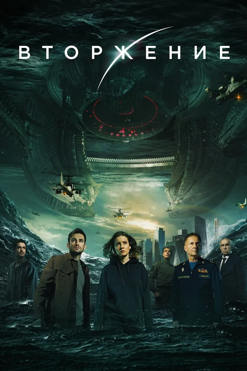 ภาพยนตร์ มหาวิบัติเอเลี่ยนถล่มโลก 2 ซับไทย ครบทุกตอน ดูฟรี HD