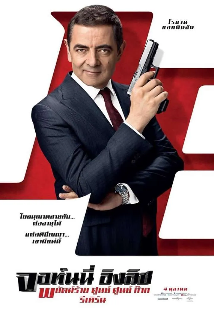 ภาพยนตร์ พยัคฆ์ร้าย ศูนย์ ศูนย์ ก๊าก รีเทิร์น ซับไทย ครบทุกตอน ดูฟรี HD