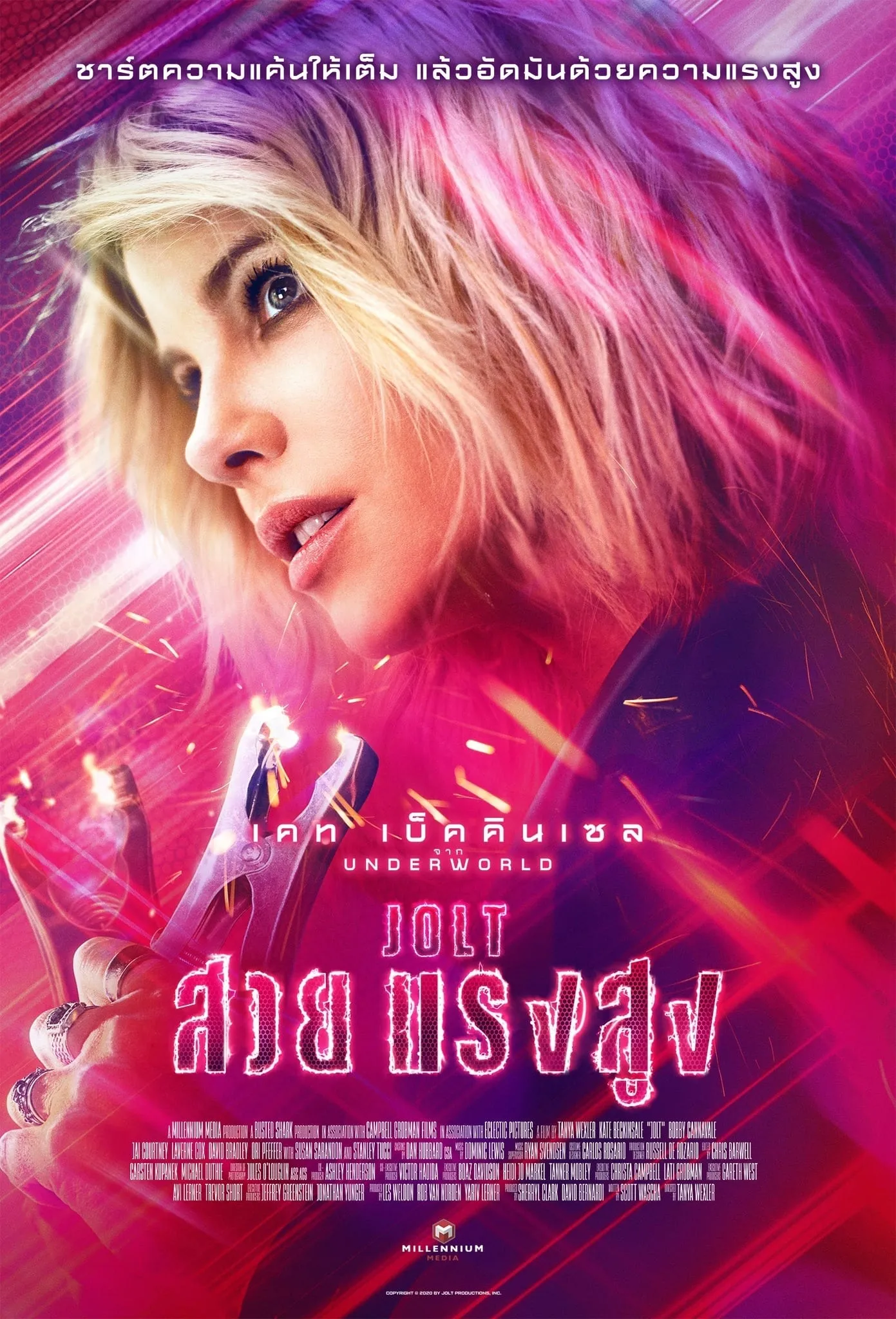 ภาพยนตร์ สวยแรงสูง ซับไทย ครบทุกตอน ดูฟรี HD