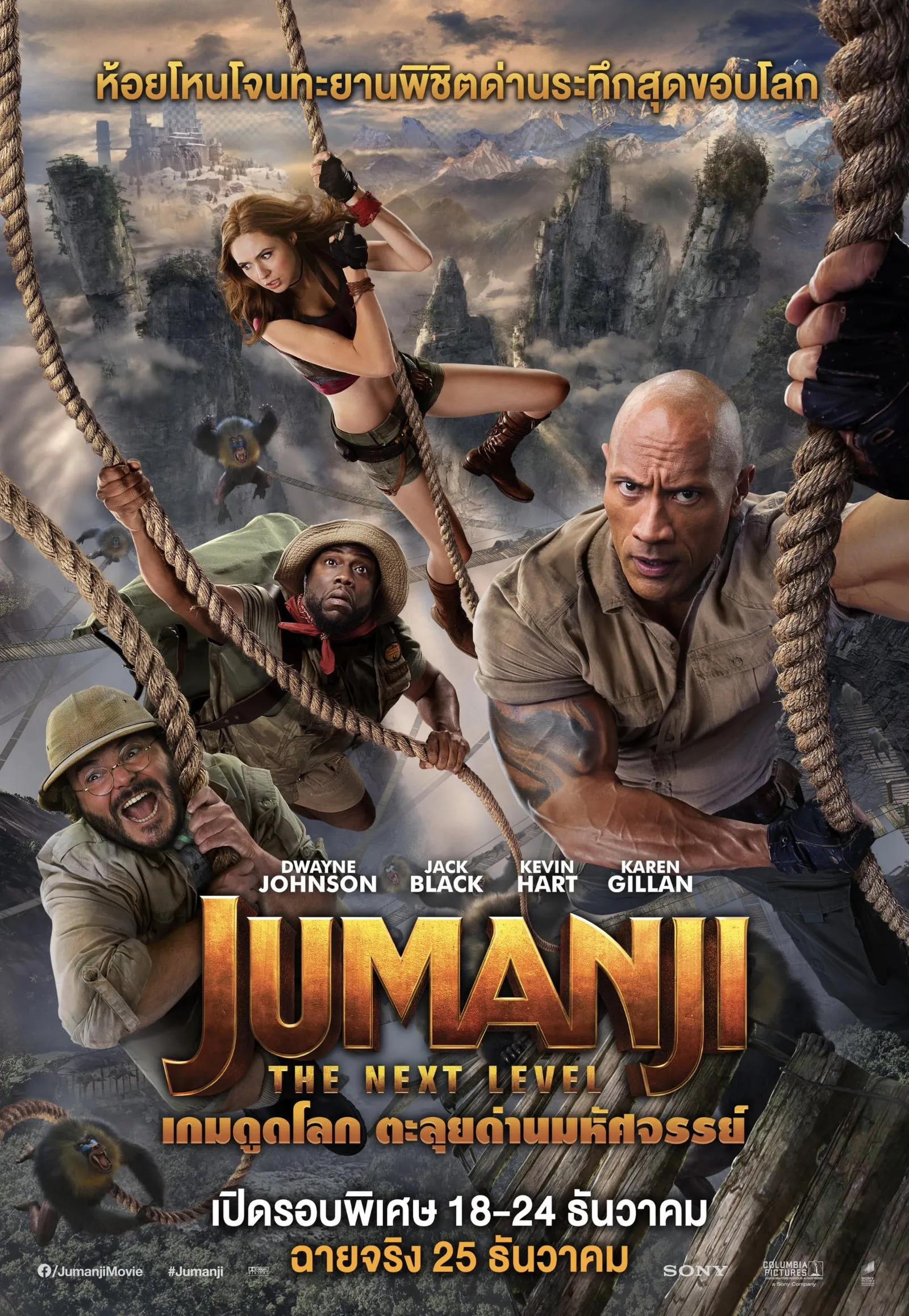 ภาพยนตร์ เกมดูดโลก ตะลุยด่านมหัศจรรย์ ซับไทย ครบทุกตอน ดูฟรี HD