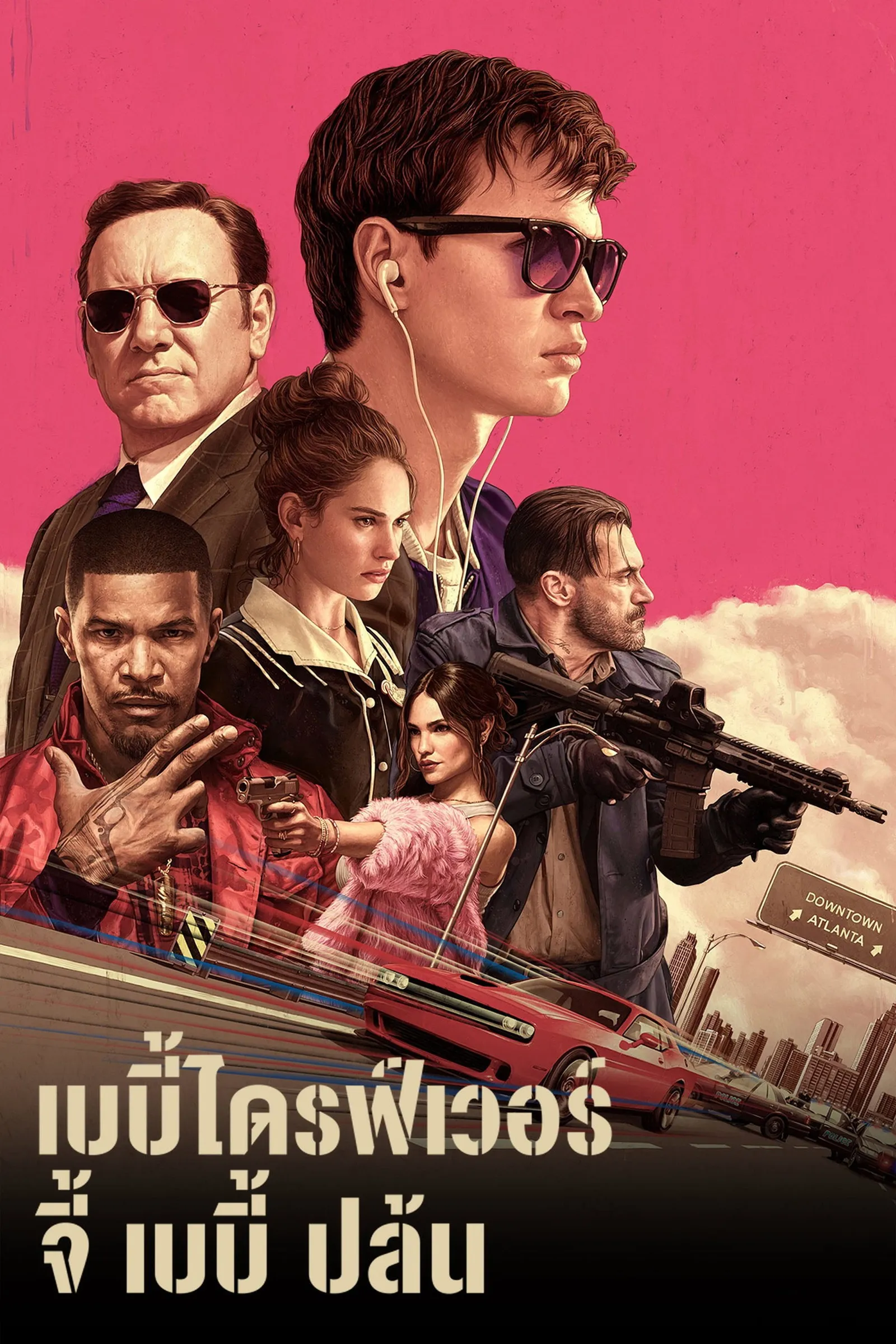 ภาพยนตร์ จี้ (เบ)บี้ ปล้น ซับไทย ครบทุกตอน ดูฟรี HD