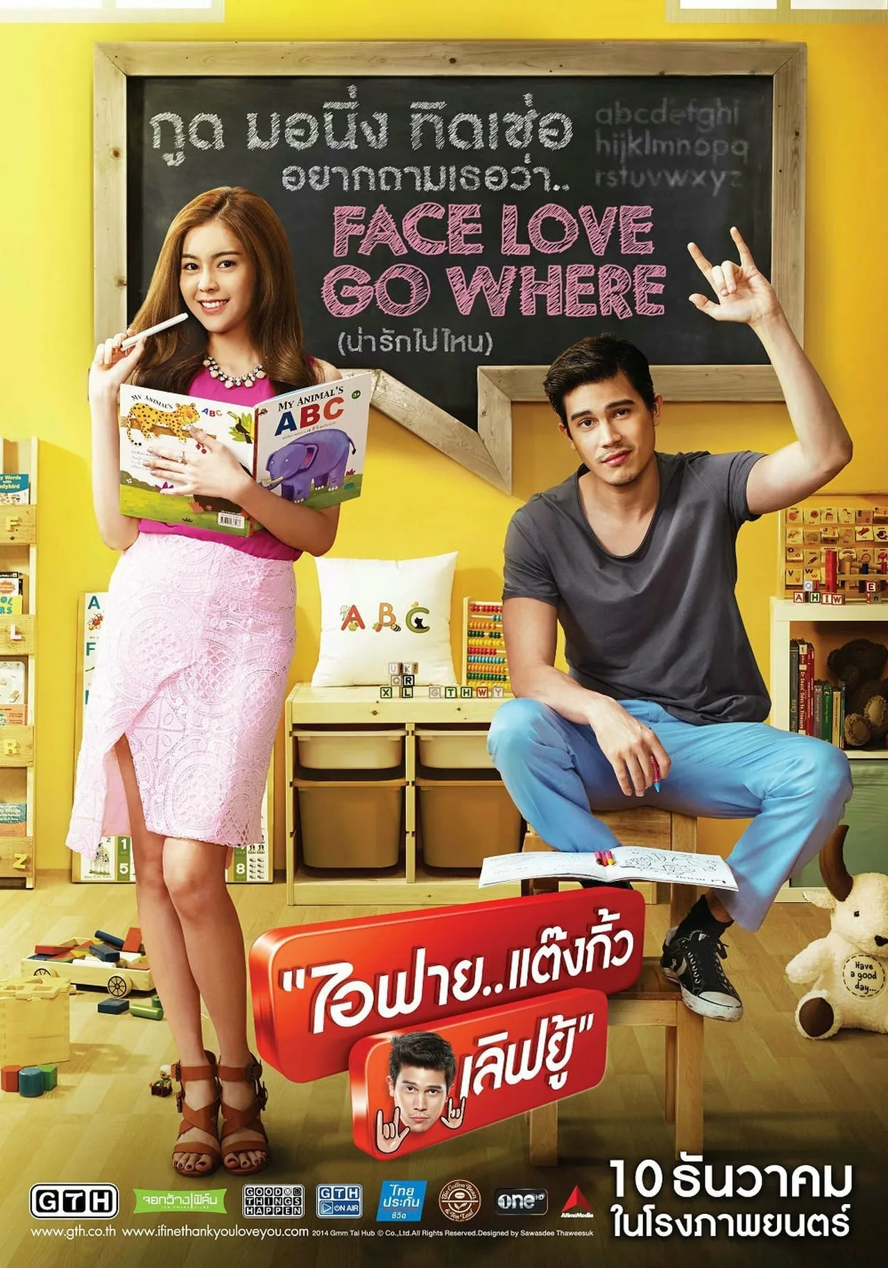 ภาพยนตร์ ไอฟาย..แต๊งกิ้ว..เลิฟยู้ พากย์ไทย ครบทุกตอน ดูฟรี HD