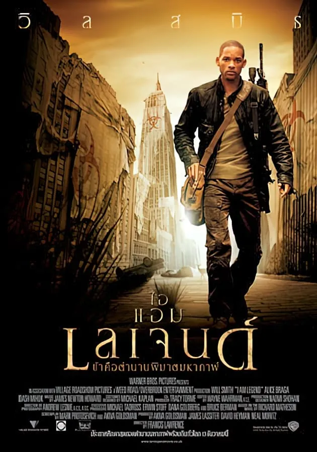 ภาพยนตร์ ข้าคือตํานานพิฆาตมหากาฬ ซับไทย ครบทุกตอน ดูฟรี HD
