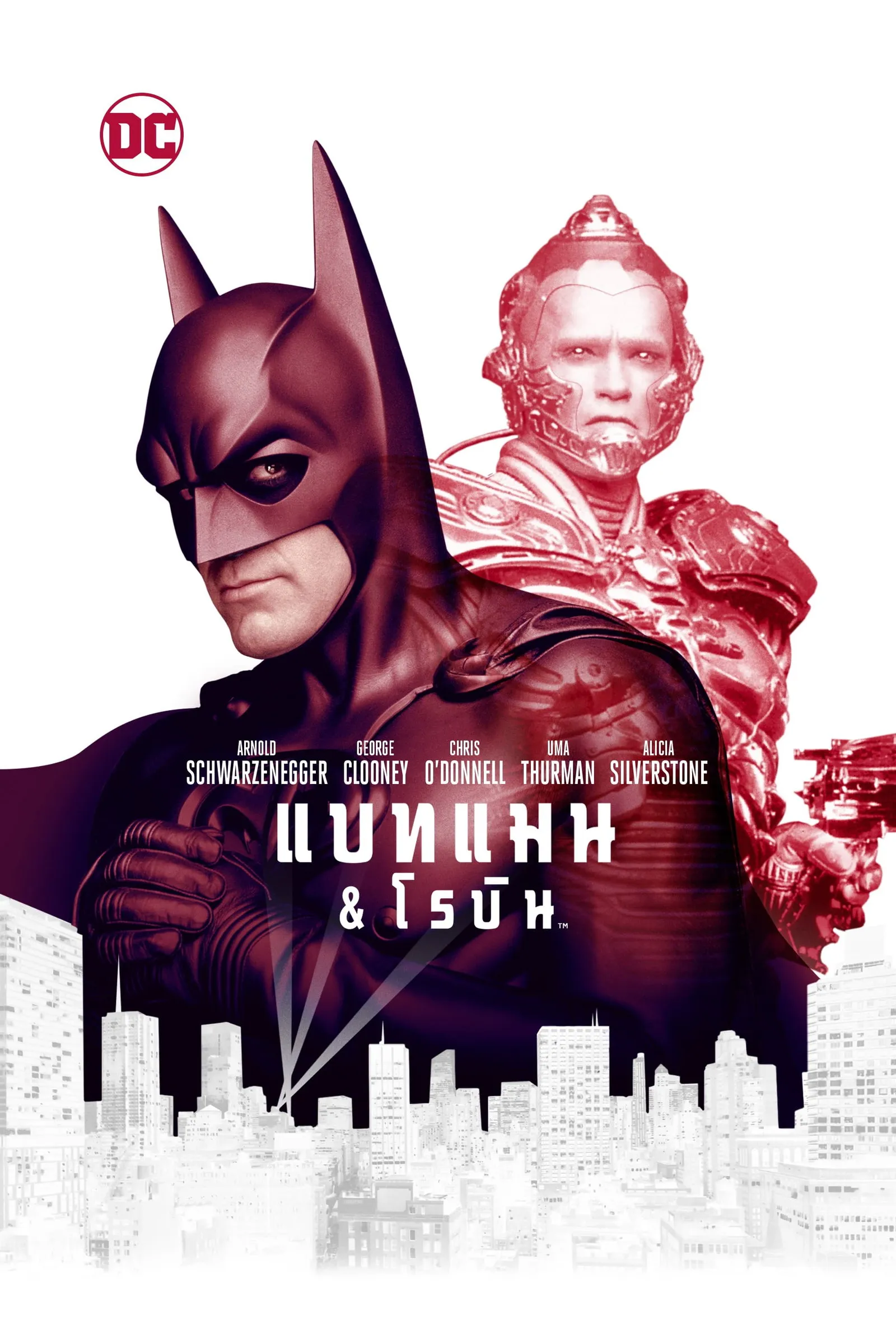 ภาพยนตร์ แบทแมน & โรบิน ซับไทย ครบทุกตอน ดูฟรี HD
