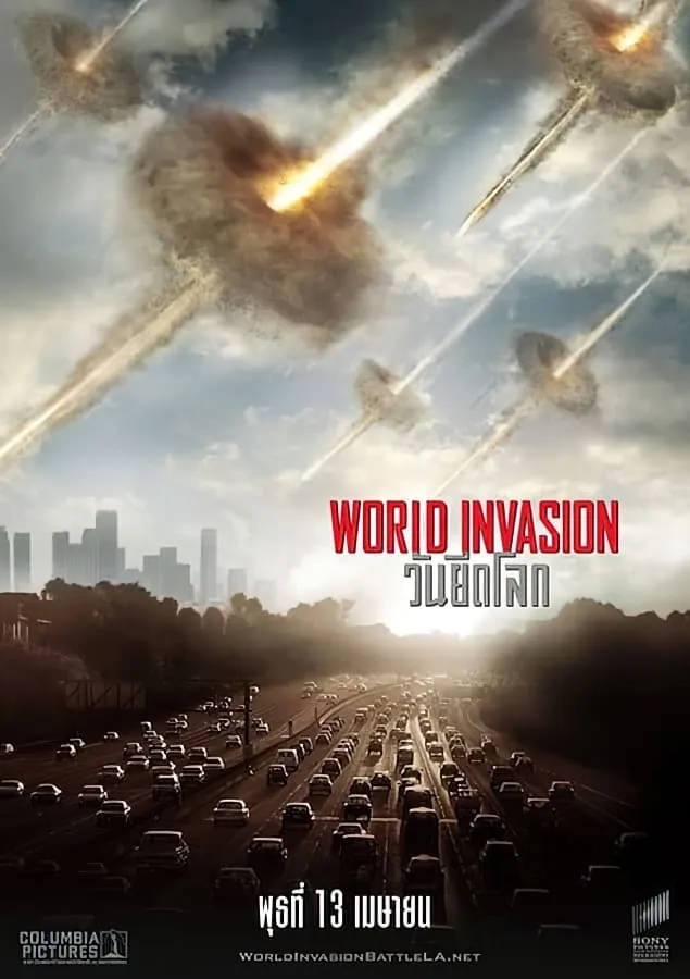 ภาพยนตร์ วันยึดโลก ซับไทย ครบทุกตอน ดูฟรี HD