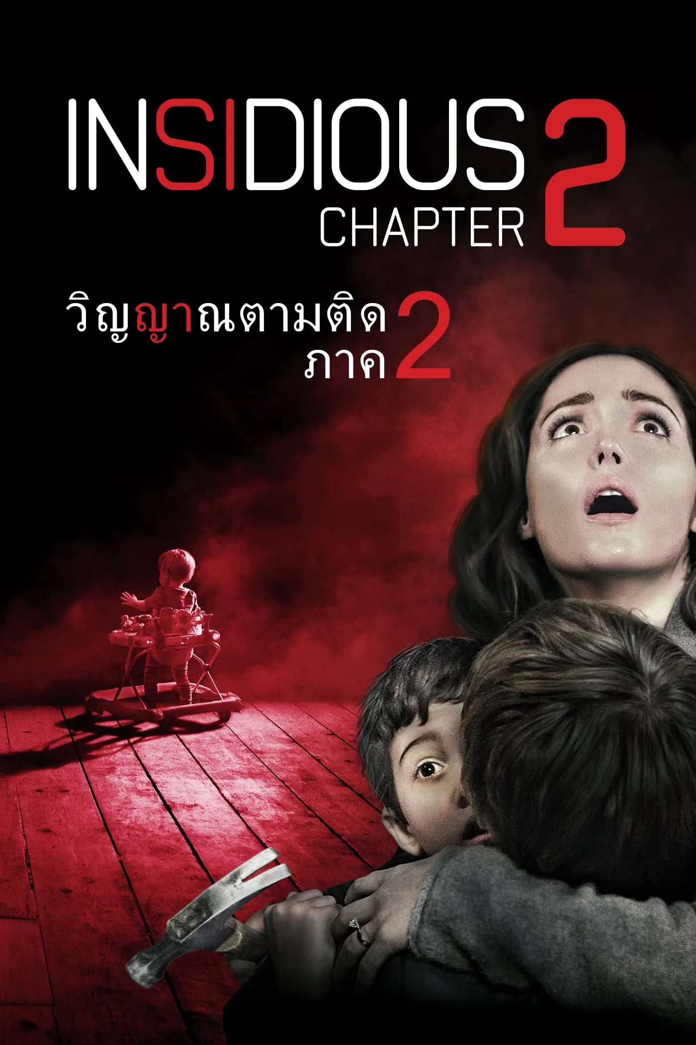 ภาพยนตร์ วิญญาณยังตามติด ซับไทย ครบทุกตอน ดูฟรี HD