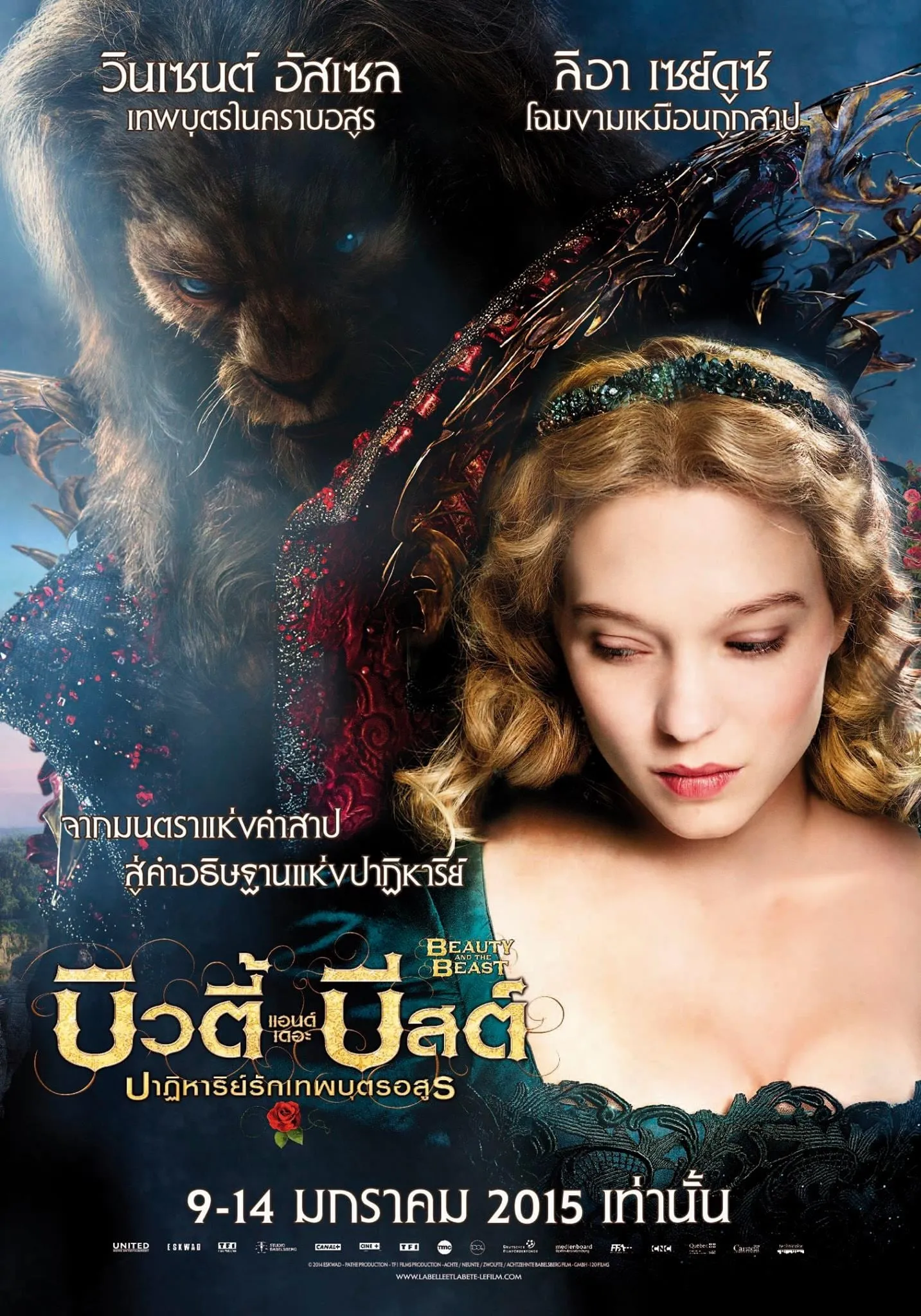 ภาพยนตร์ โฉมงามกับเจ้าชายอสูร ซับไทย ครบทุกตอน ดูฟรี HD