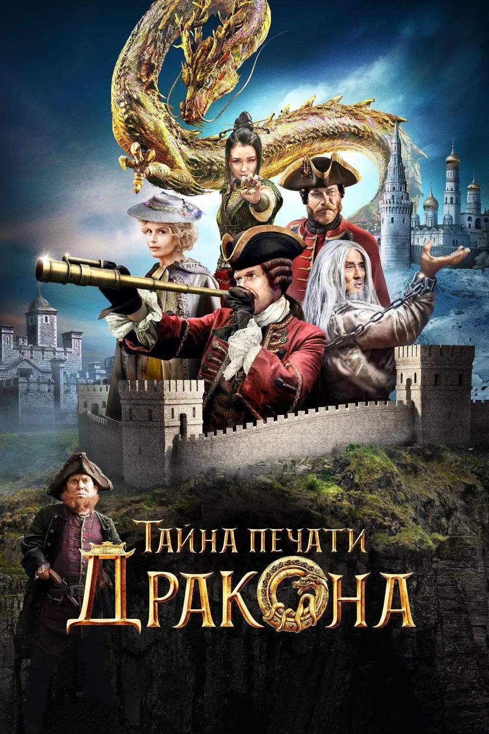 ภาพยนตร์ อภินิหารมังกรฟัดโลก ซับไทย ครบทุกตอน ดูฟรี HD