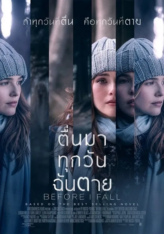 ภาพยนตร์ ตื่นมา ทุกวัน ฉันตาย ซับไทย ครบทุกตอน ดูฟรี HD