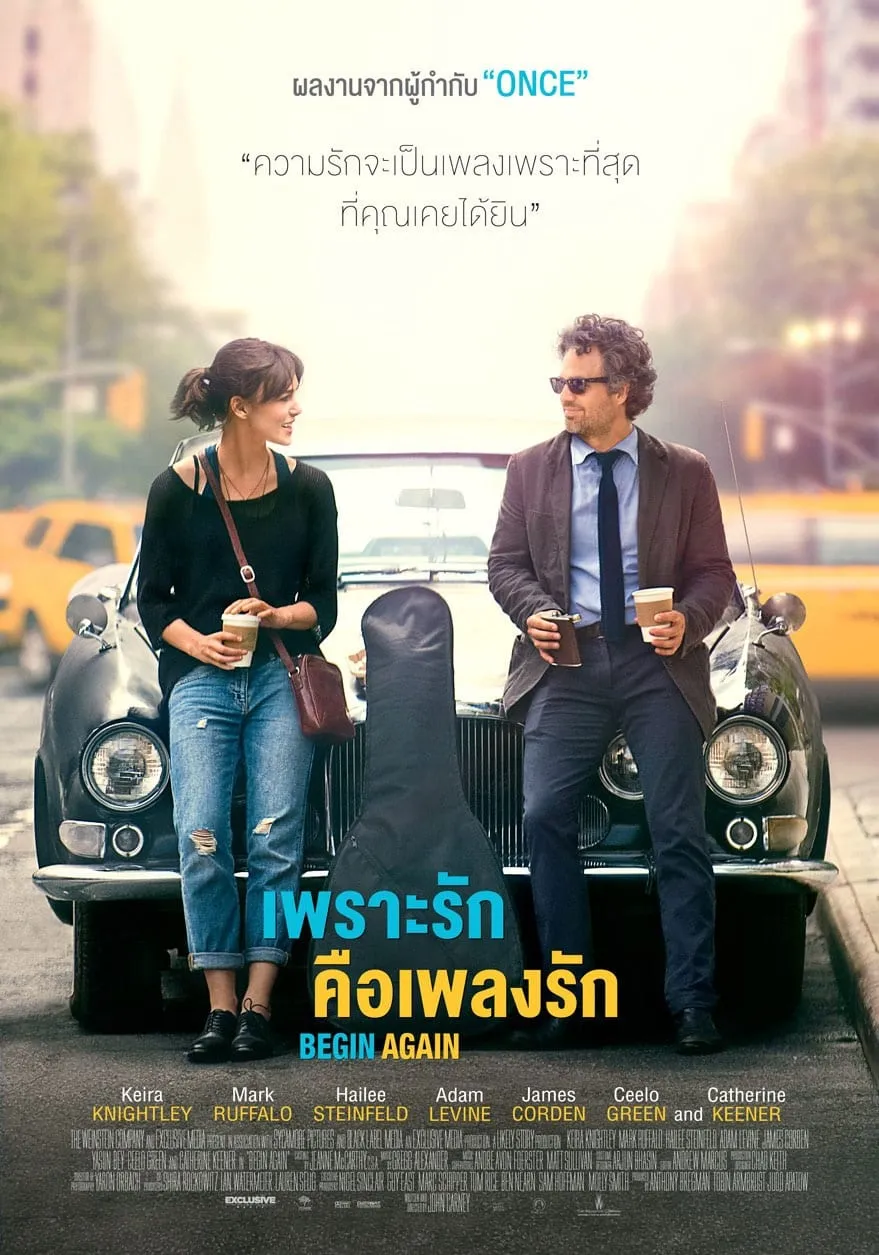 ภาพยนตร์ เพราะรัก คือเพลงรัก ซับไทย ครบทุกตอน ดูฟรี HD