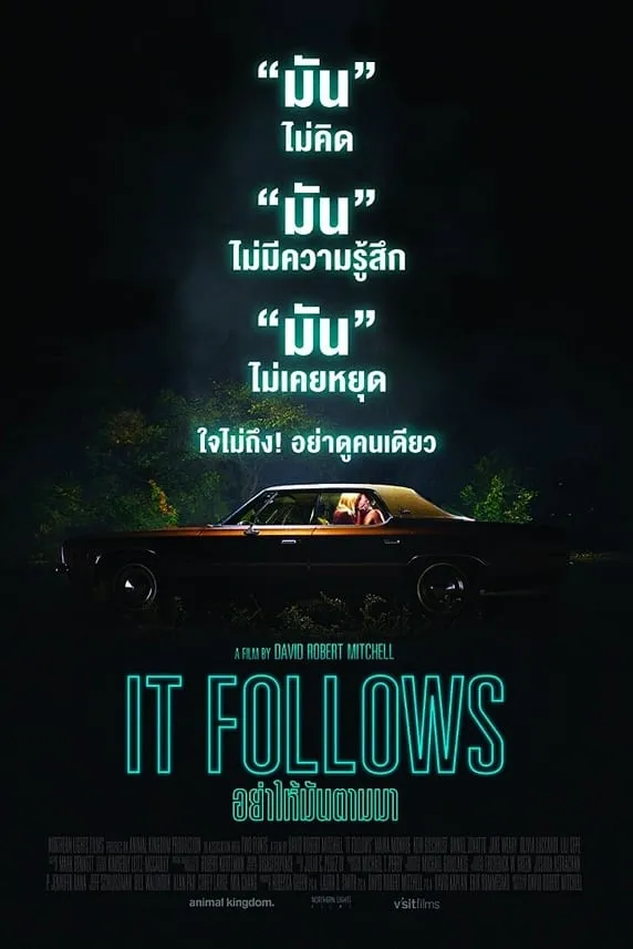 ภาพยนตร์ อย่าให้มันตามมา ซับไทย ครบทุกตอน ดูฟรี HD
