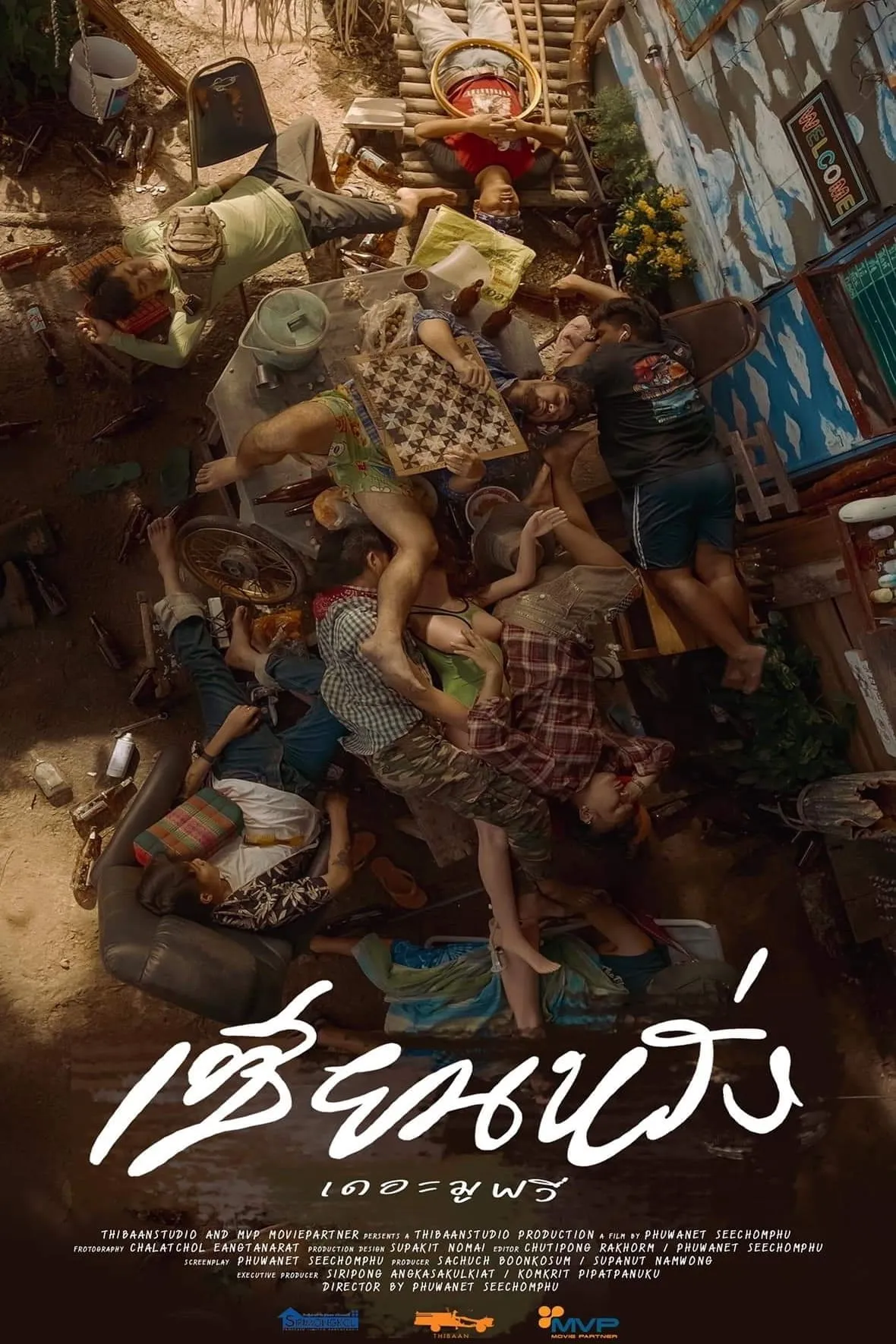 ภาพยนตร์ เซียนหรั่ง เดอะมูฟวี่ พากย์ไทย ครบทุกตอน ดูฟรี HD