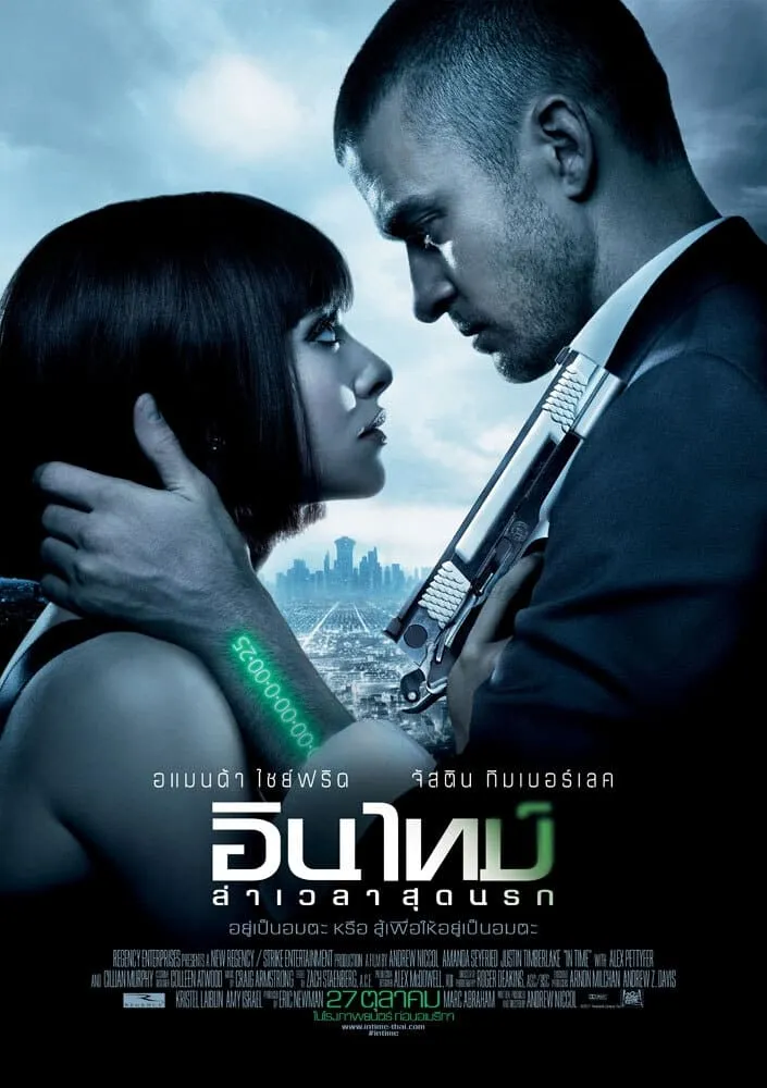 ภาพยนตร์ อินไทม์ ล่าเวลาสุดนรก ซับไทย ครบทุกตอน ดูฟรี HD