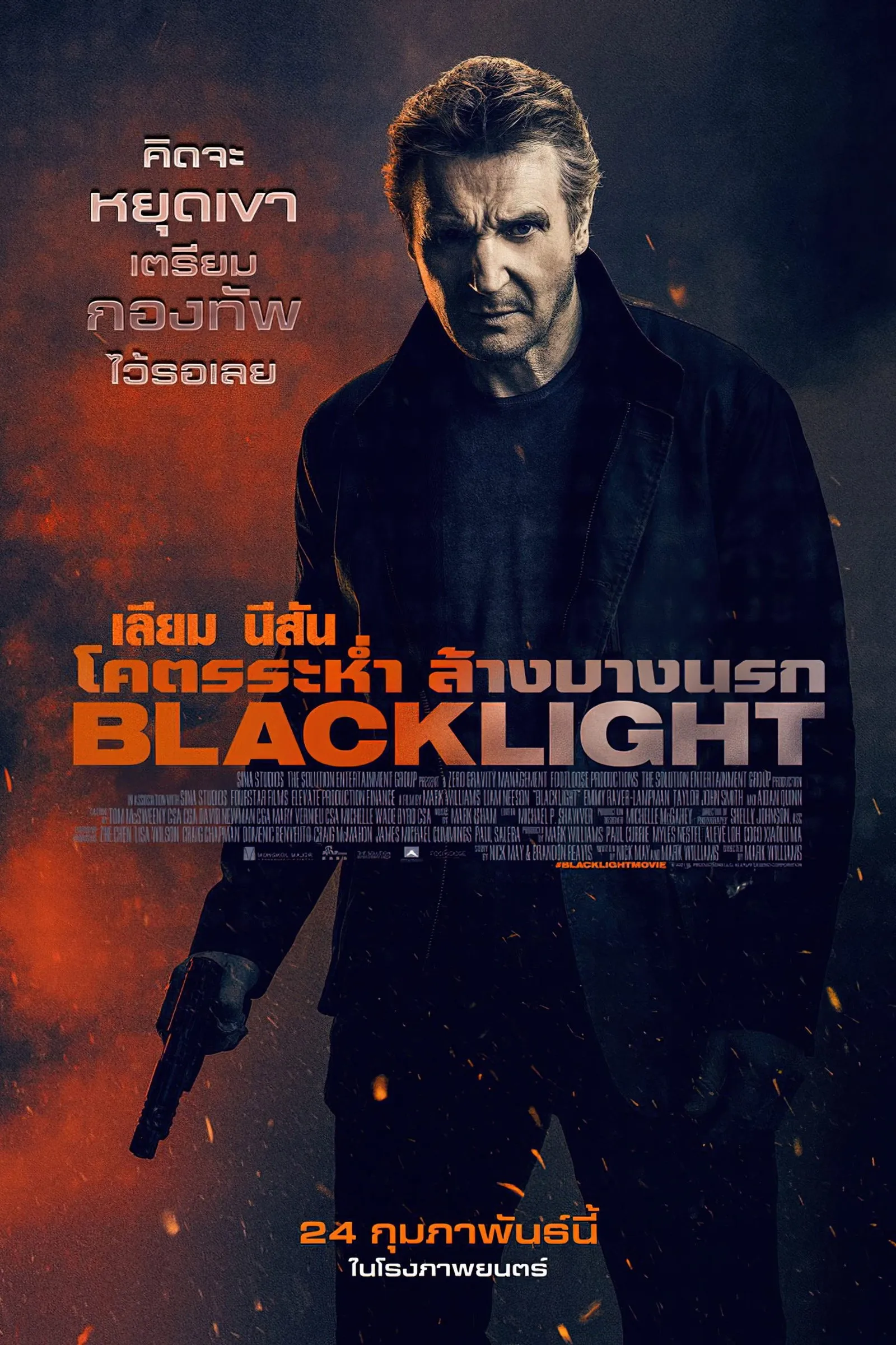 ภาพยนตร์ โคตรระห่ำ ล้างบางนรก ซับไทย ครบทุกตอน ดูฟรี HD