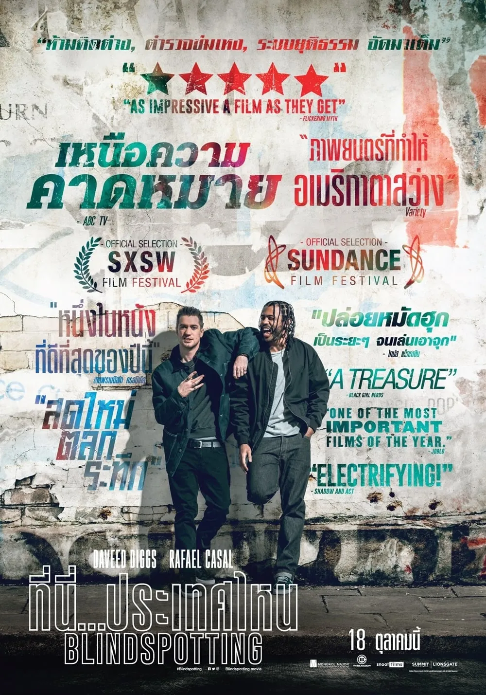 ภาพยนตร์ ที่นี่...ประเทศไหน ซับไทย ครบทุกตอน ดูฟรี HD
