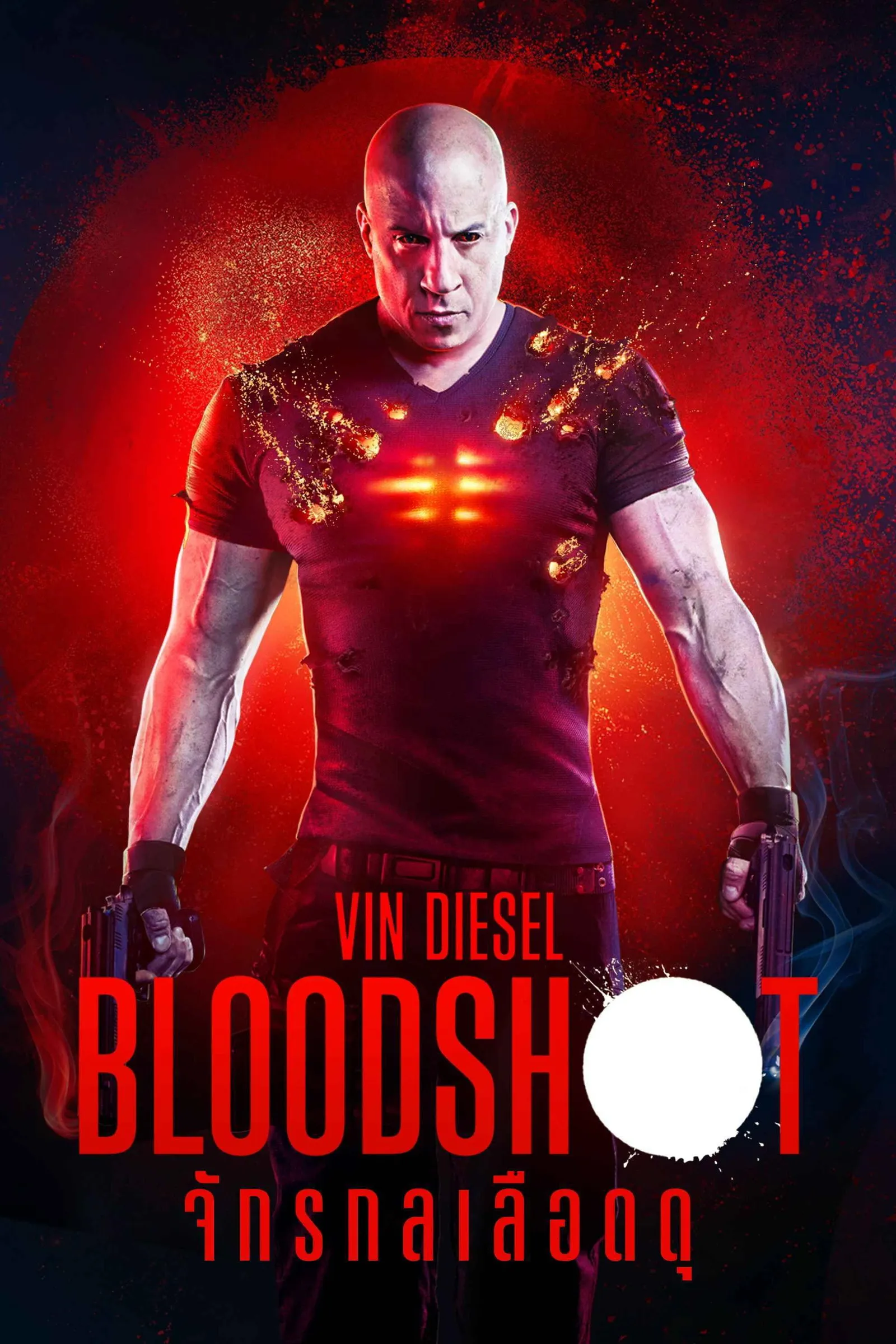 ภาพยนตร์ จักรกลเลือดดุ ซับไทย ครบทุกตอน ดูฟรี HD