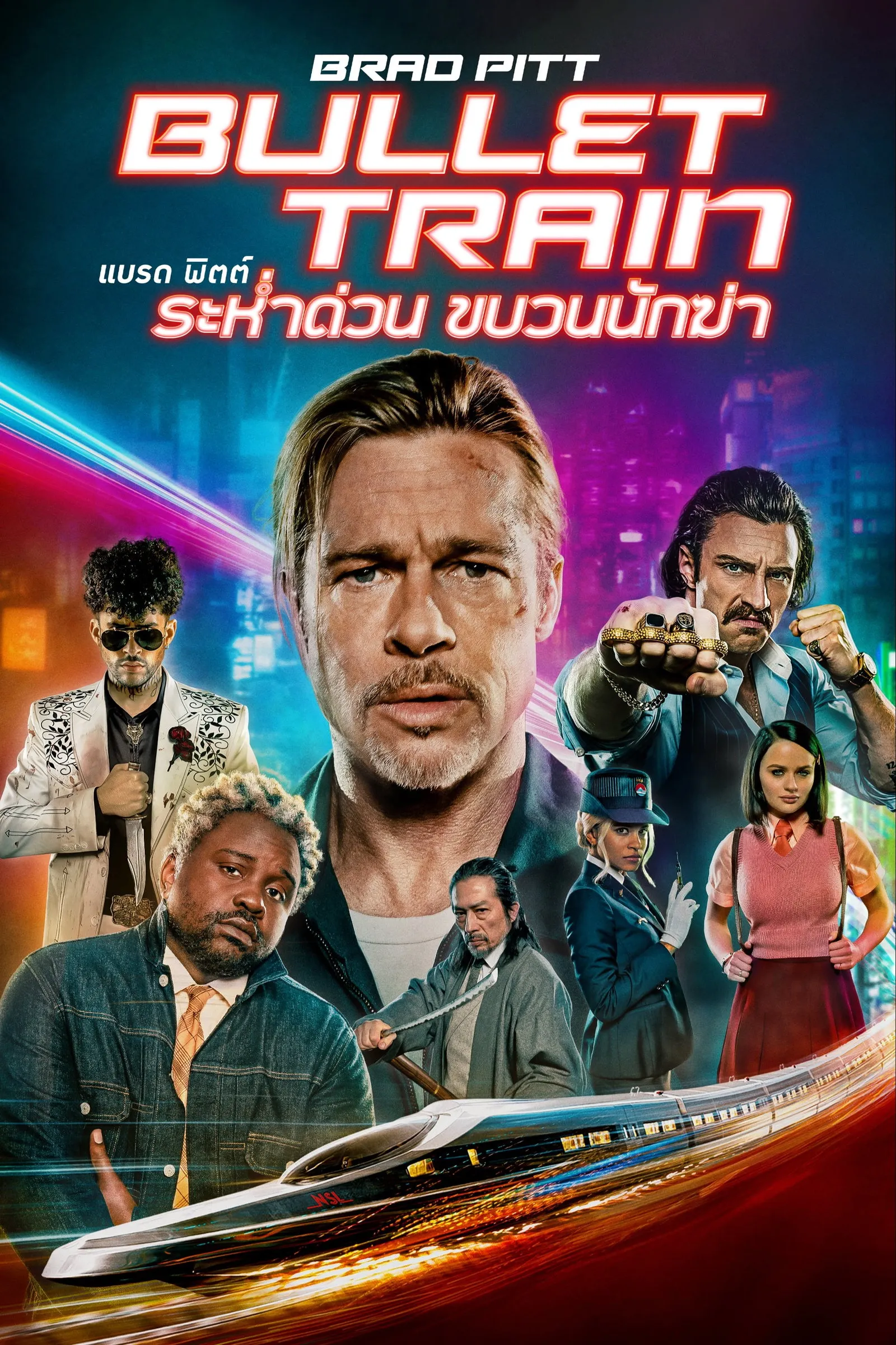 ภาพยนตร์ ระห่ำด่วน ขบวนนักฆ่า ซับไทย ครบทุกตอน ดูฟรี HD