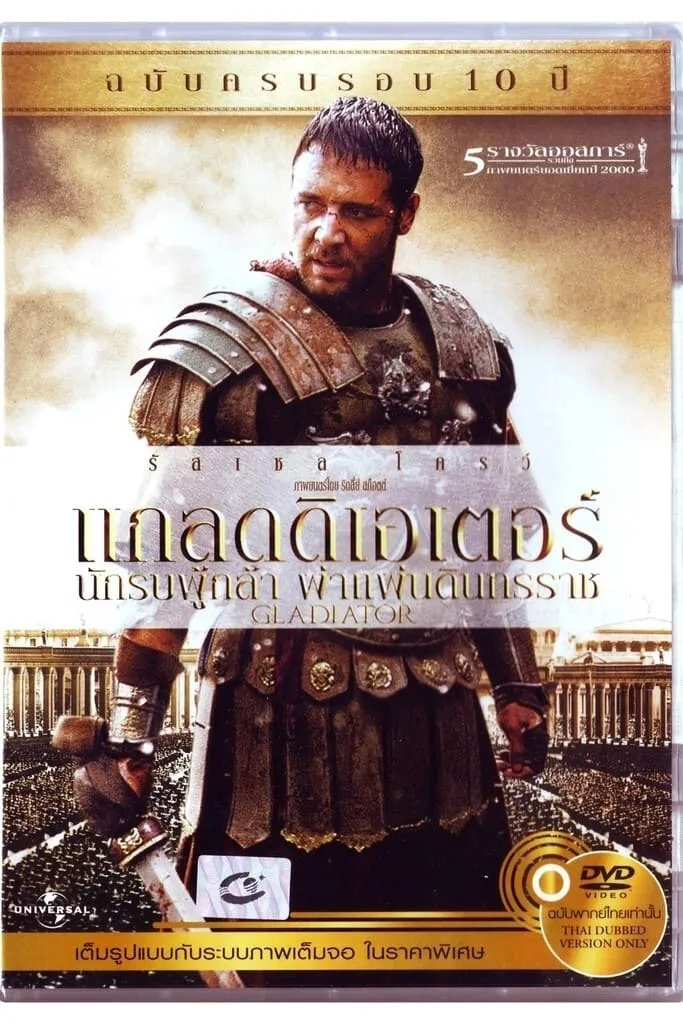 ภาพยนตร์ แกลดดิเอเตอร์ นักรบผู้กล้า ผ่าแผ่นดินทรราช ซับไทย ครบทุกตอน ดูฟรี HD