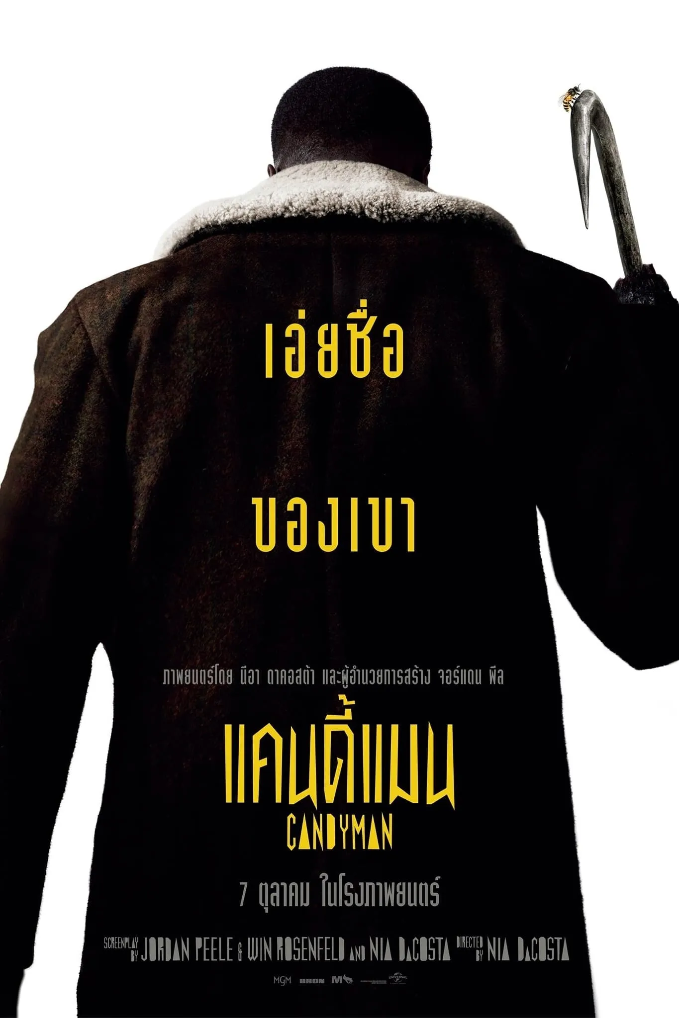 ภาพยนตร์ แคนดี้แมน ซับไทย ครบทุกตอน ดูฟรี HD