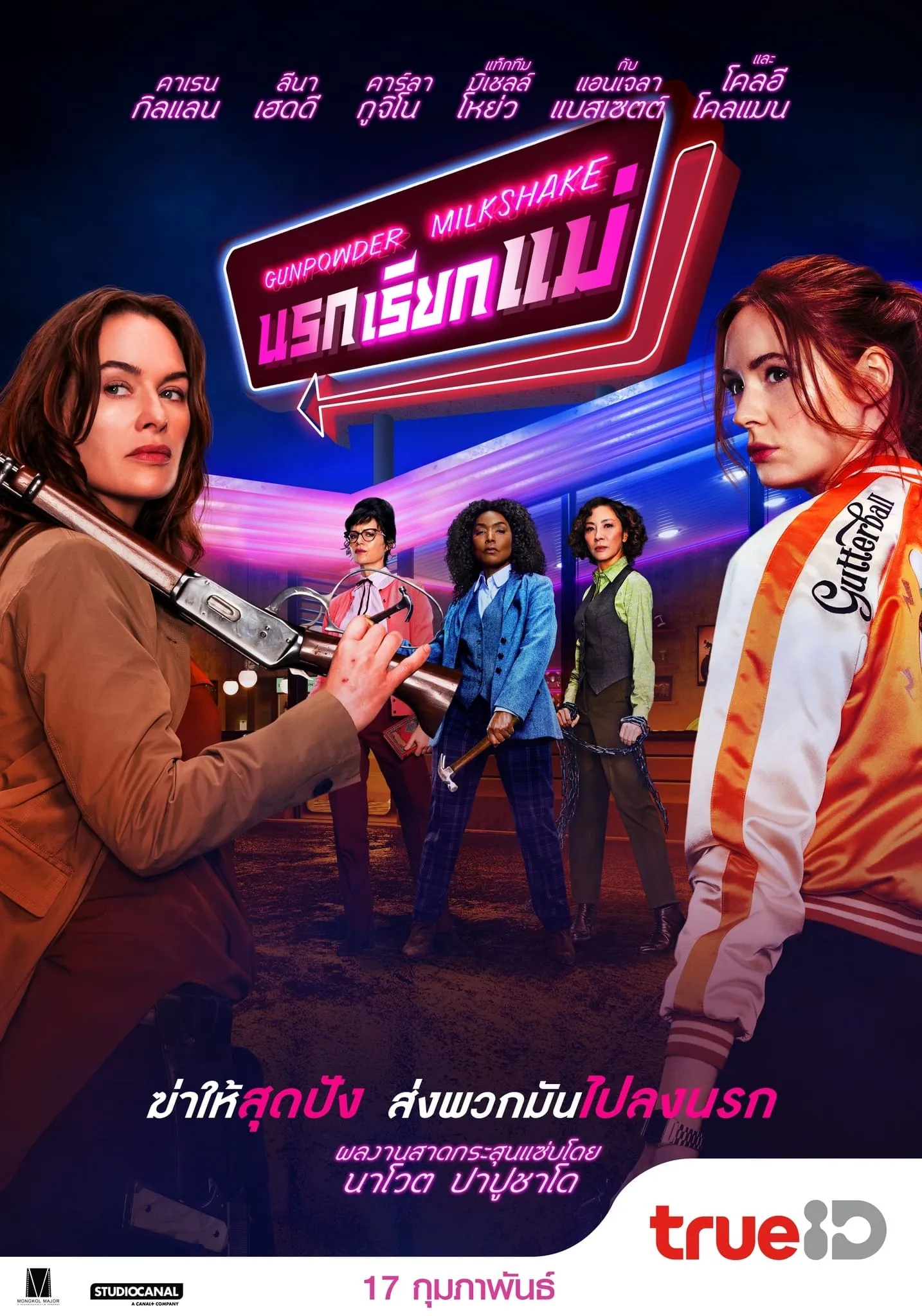 ภาพยนตร์ นรกเรียกแม่ ซับไทย ครบทุกตอน ดูฟรี HD