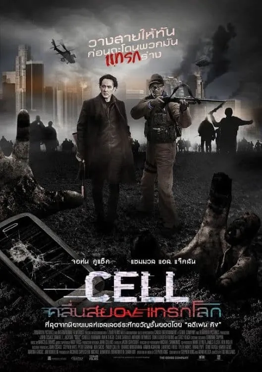 ภาพยนตร์ คลื่นสยอง แทรกโลก ซับไทย ครบทุกตอน ดูฟรี HD