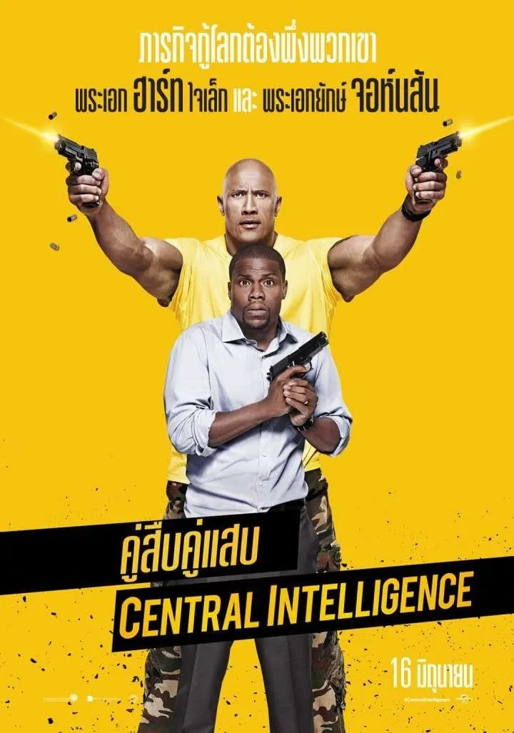 ภาพยนตร์ คู่สืบคู่แสบ ซับไทย ครบทุกตอน ดูฟรี HD