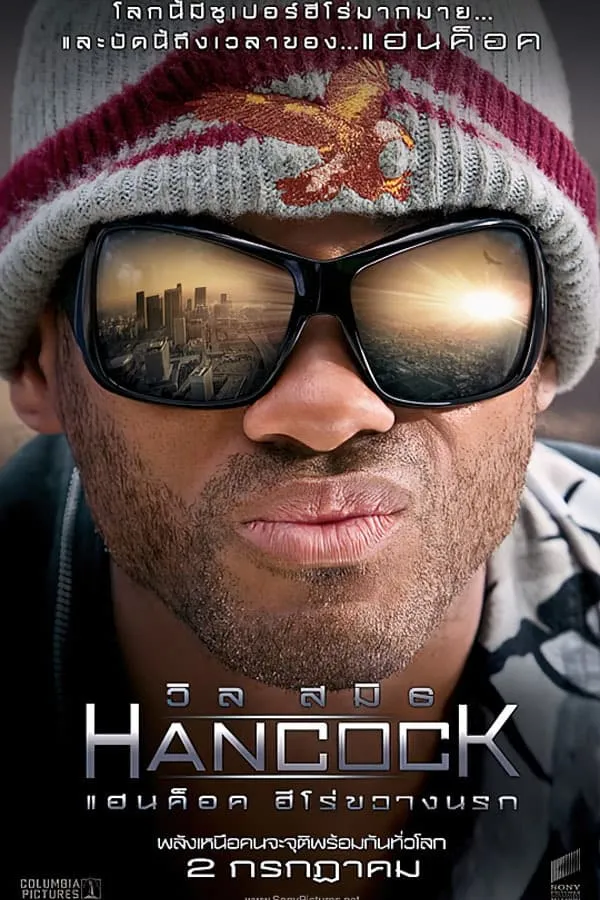 ภาพยนตร์ แฮนค็อค ฮีโร่ขวางนรก ซับไทย ครบทุกตอน ดูฟรี HD