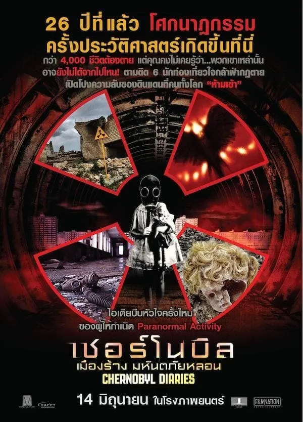 ภาพยนตร์ เชอร์โนบิล เมืองร้าง มหันตภัยหลอน ซับไทย ครบทุกตอน ดูฟรี HD