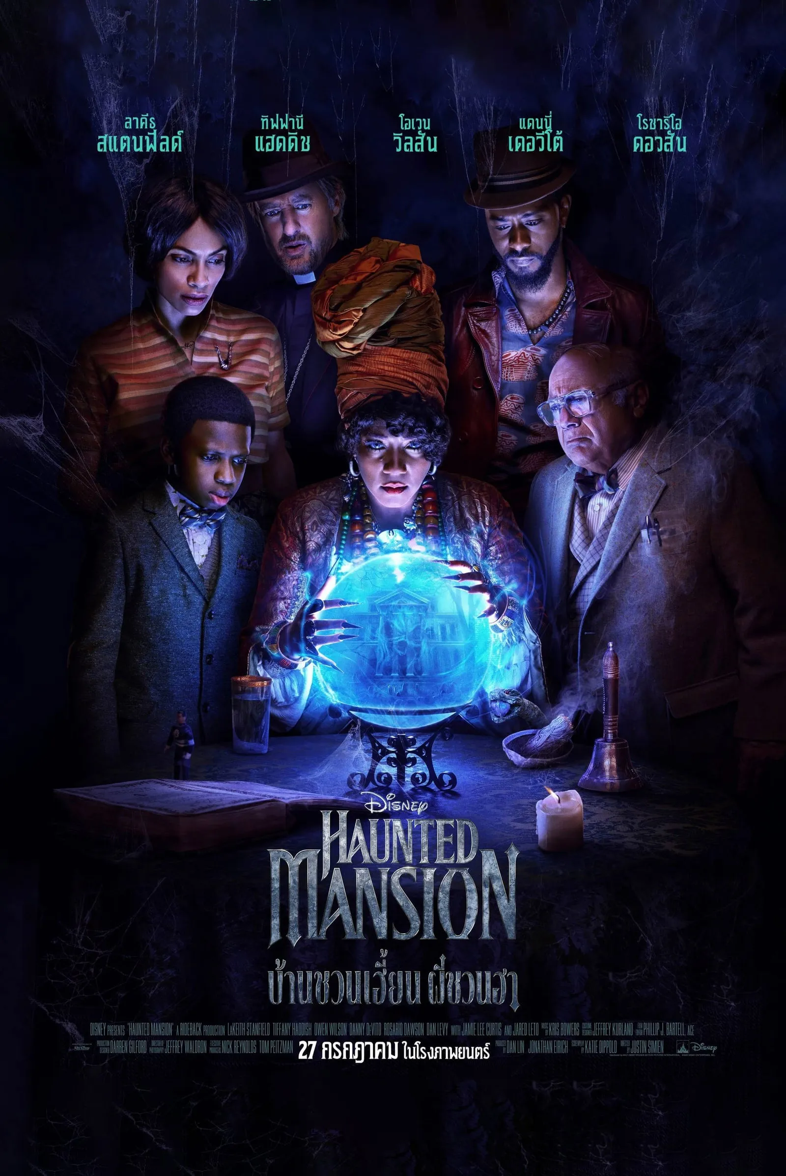 ภาพยนตร์ บ้านชวนเฮี้ยนผีชวนฮา ซับไทย ครบทุกตอน ดูฟรี HD