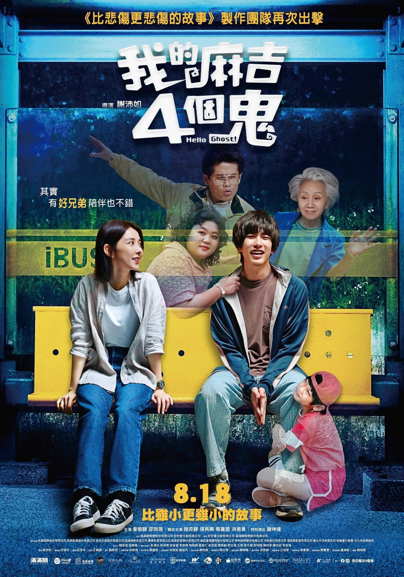 ภาพยนตร์ สวัสดีคุณผี ซับไทย ครบทุกตอน ดูฟรี HD