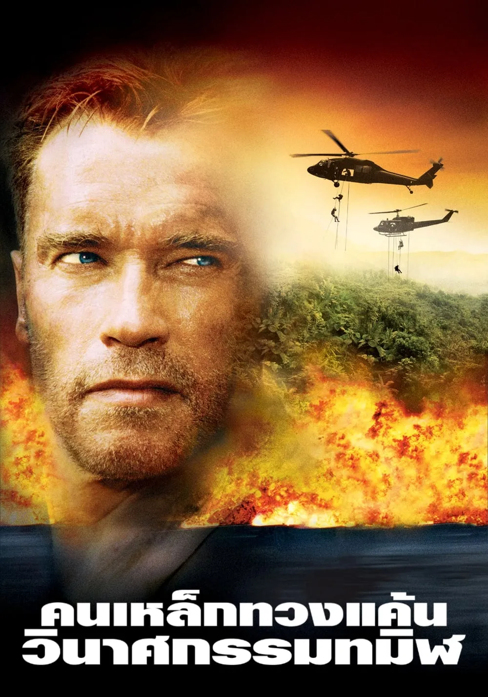 ภาพยนตร์ คนเหล็กทวงแค้นวินาศกรรมทมิฬ ซับไทย ครบทุกตอน ดูฟรี HD