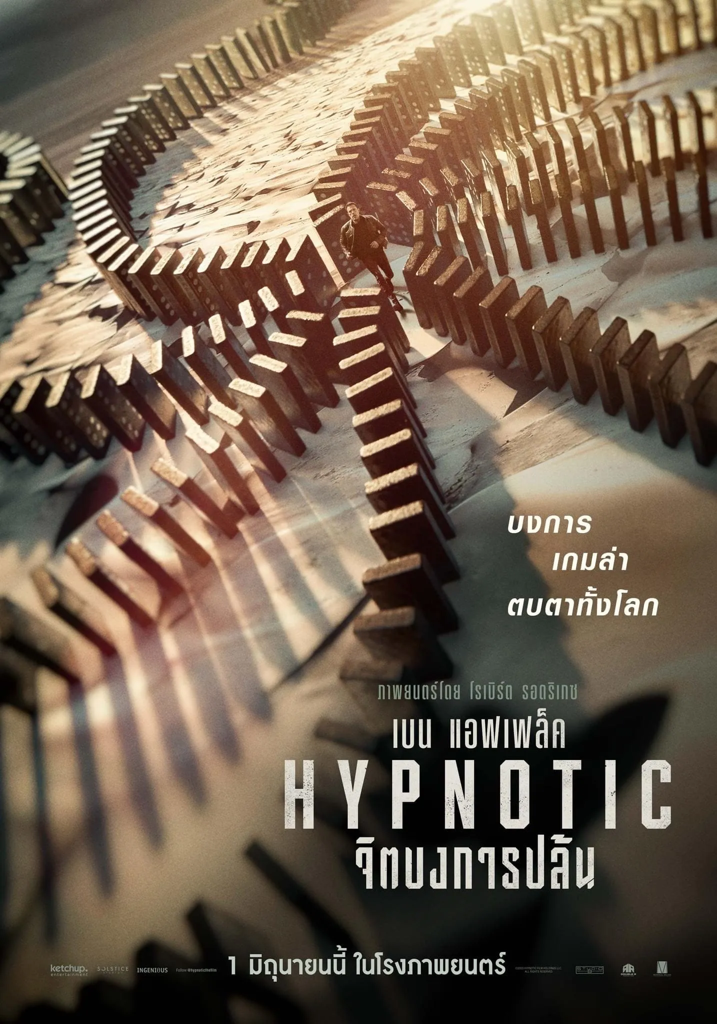 ภาพยนตร์ จิตบงการปล้น ซับไทย ครบทุกตอน ดูฟรี HD
