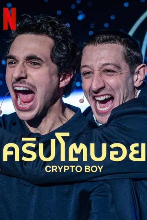 ภาพยนตร์ คริปโตบอย (Crypto Boy) ซับไทย ครบทุกตอน ดูฟรี HD