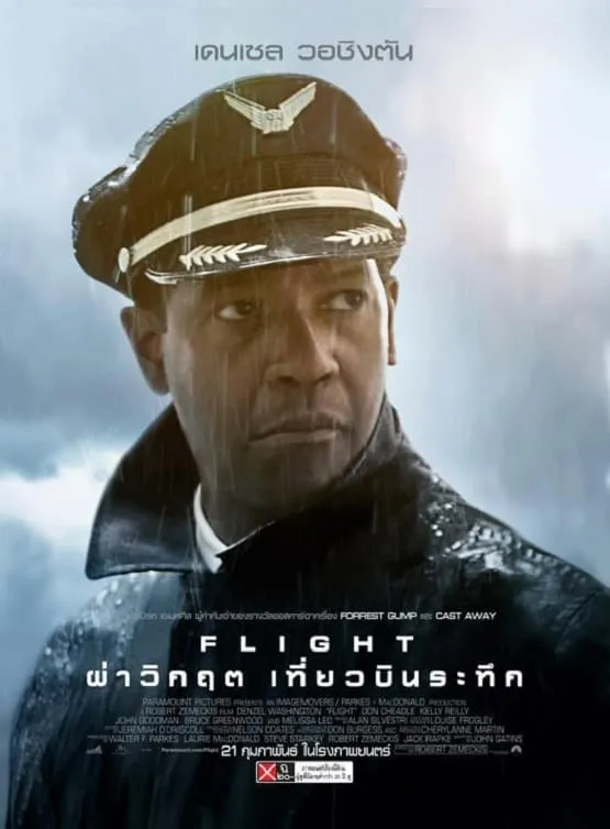 ภาพยนตร์ ผ่าวิกฤตเที่ยวบินระทึก ซับไทย ครบทุกตอน ดูฟรี HD