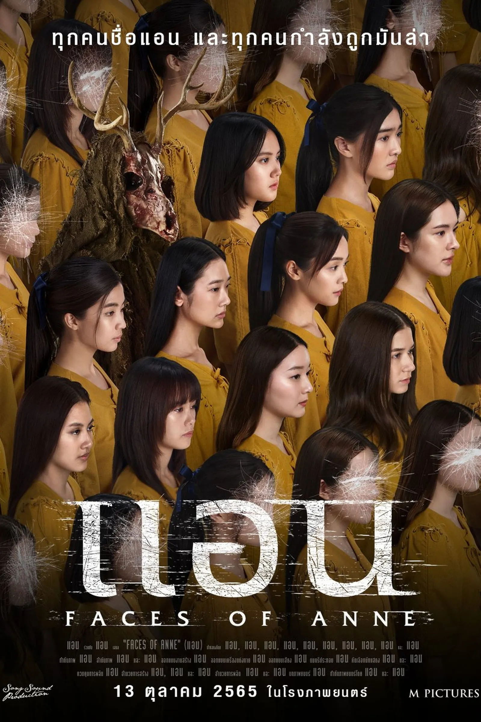 ภาพยนตร์ แอน พากย์ไทย ครบทุกตอน ดูฟรี HD