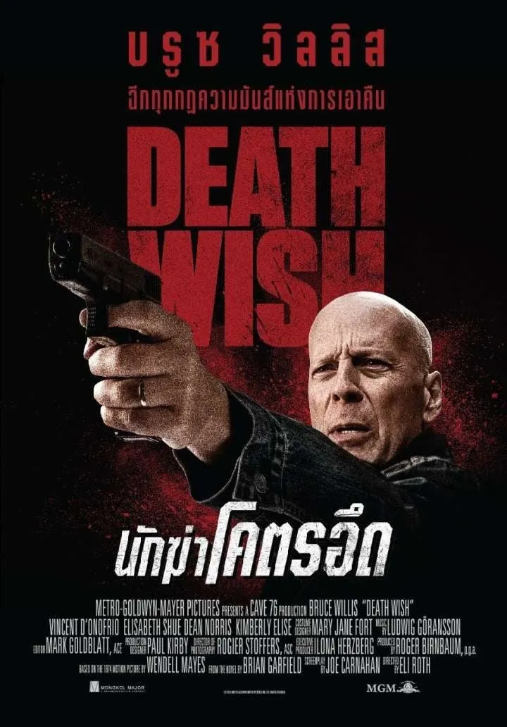 ภาพยนตร์ นักฆ่าโคตรอึด ซับไทย ครบทุกตอน ดูฟรี HD